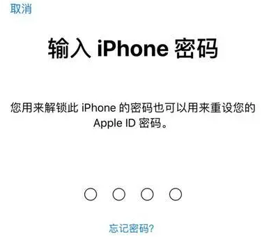 天长苹果15维修网点分享iPhone 15六位密码怎么改四位 