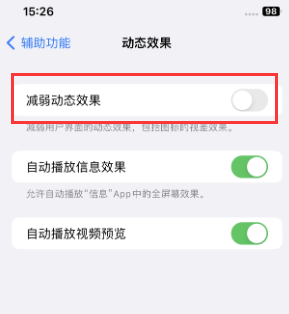 天长苹果售后维修点分享苹果iPhone如何隐藏dock栏 