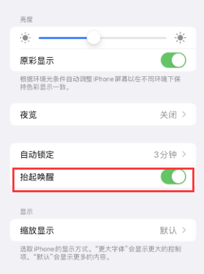 天长苹果授权维修站分享iPhone轻点无法唤醒怎么办