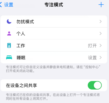 天长iPhone维修服务分享可在指定位置自动切换锁屏墙纸 