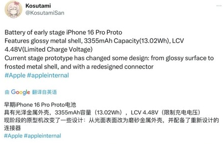 天长苹果16pro维修分享iPhone 16Pro电池容量怎么样