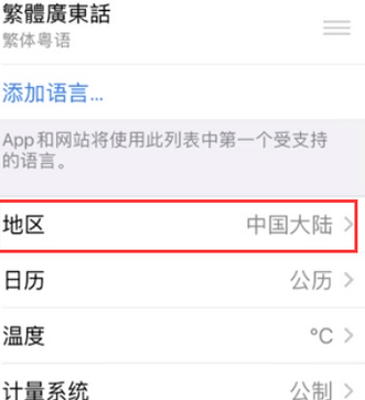 天长苹果无线网维修店分享iPhone无线局域网无法开启怎么办