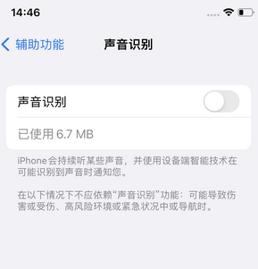 天长苹果锁屏维修分享iPhone锁屏时声音忽大忽小调整方法