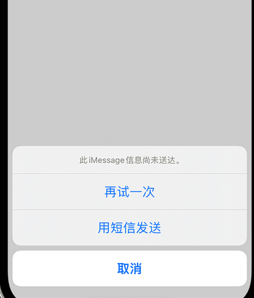 天长apple维修iPhone上无法正常发送iMessage信息