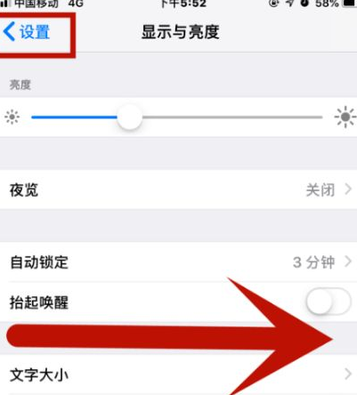 天长苹天长果维修网点分享iPhone快速返回上一级方法教程