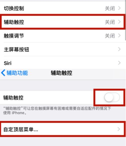 天长苹天长果维修网点分享iPhone快速返回上一级方法教程