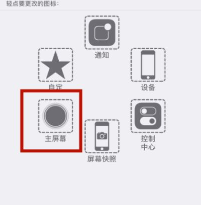 天长苹天长果维修网点分享iPhone快速返回上一级方法教程