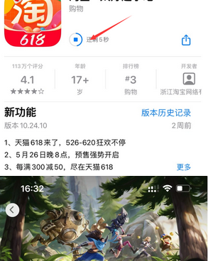 天长苹天长果维修站分享如何查看App Store软件下载剩余时间