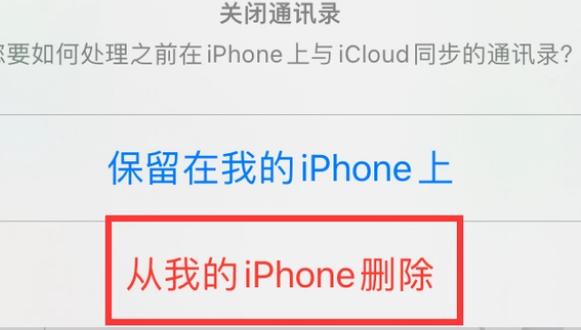 天长苹果14维修站分享iPhone14如何批量删除联系人 