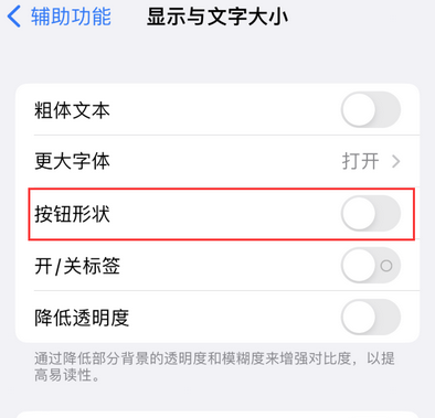 天长苹果换屏维修分享iPhone屏幕上出现方块按钮如何隐藏