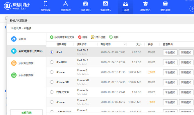 天长苹果14维修网点分享iPhone14如何增加iCloud临时免费空间