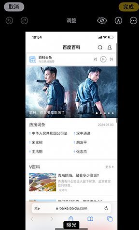 天长iPhone维修服务分享iPhone怎么批量修图