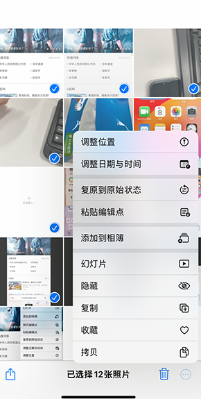 天长iPhone维修服务分享iPhone怎么批量修图