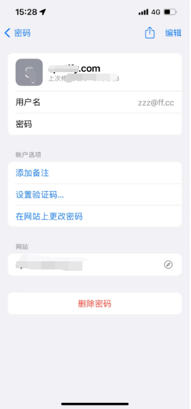 天长苹果14服务点分享iPhone14忘记APP密码快速找回方法 