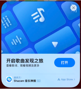 天长苹果14维修站分享iPhone14音乐识别功能使用方法 