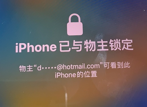 天长苹果维修分享iPhone登录别人的ID被远程锁了怎么办? 