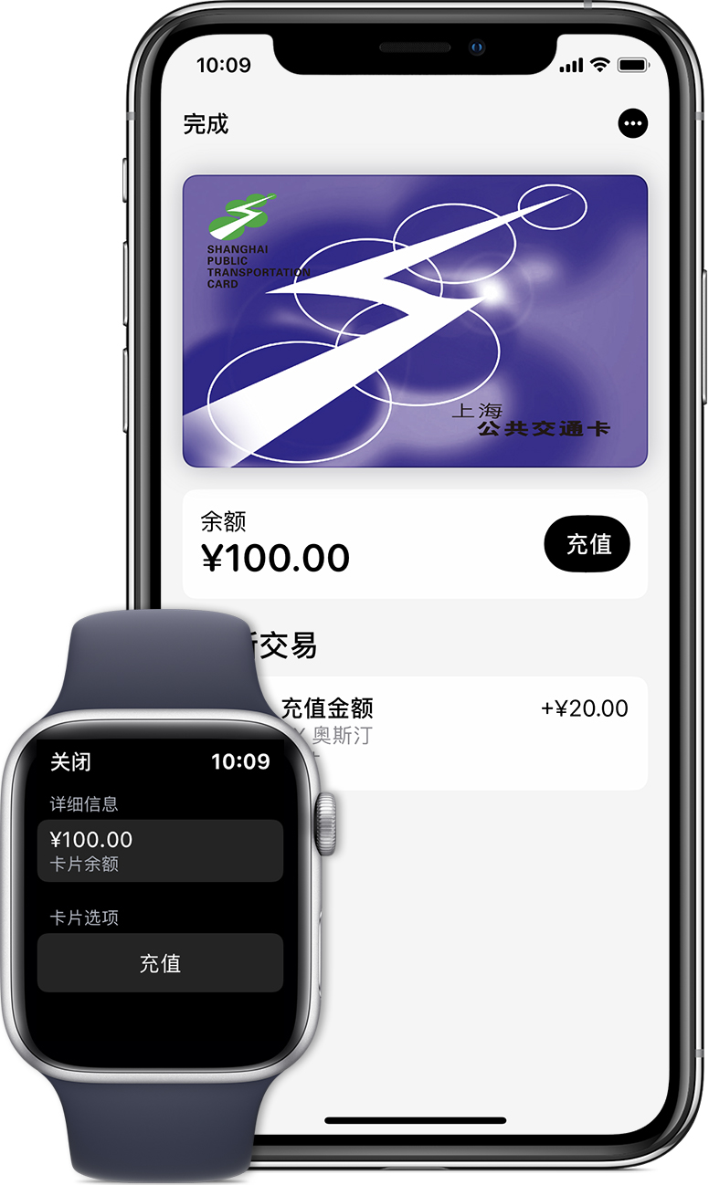 天长苹果手机维修分享:用 Apple Pay 刷交通卡有哪些优势？如何设置和使用？ 