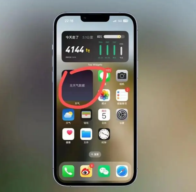 天长苹果手机维修分享:iOS16主屏幕天气小组件无法正常工作怎么办？ 