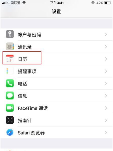 天长苹果14维修分享如何关闭iPhone 14锁屏上的农历显示 