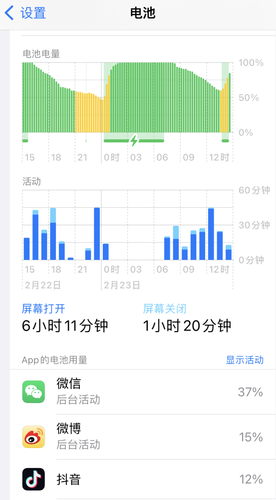 天长苹果14维修分享如何延长 iPhone 14 的电池使用寿命 