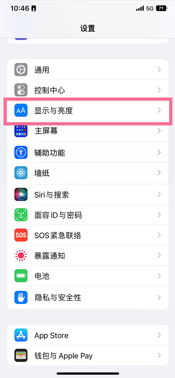 天长苹果14维修店分享iPhone14 plus如何设置护眼模式 