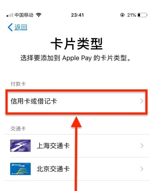 天长苹果手机维修分享使用Apple pay支付的方法 