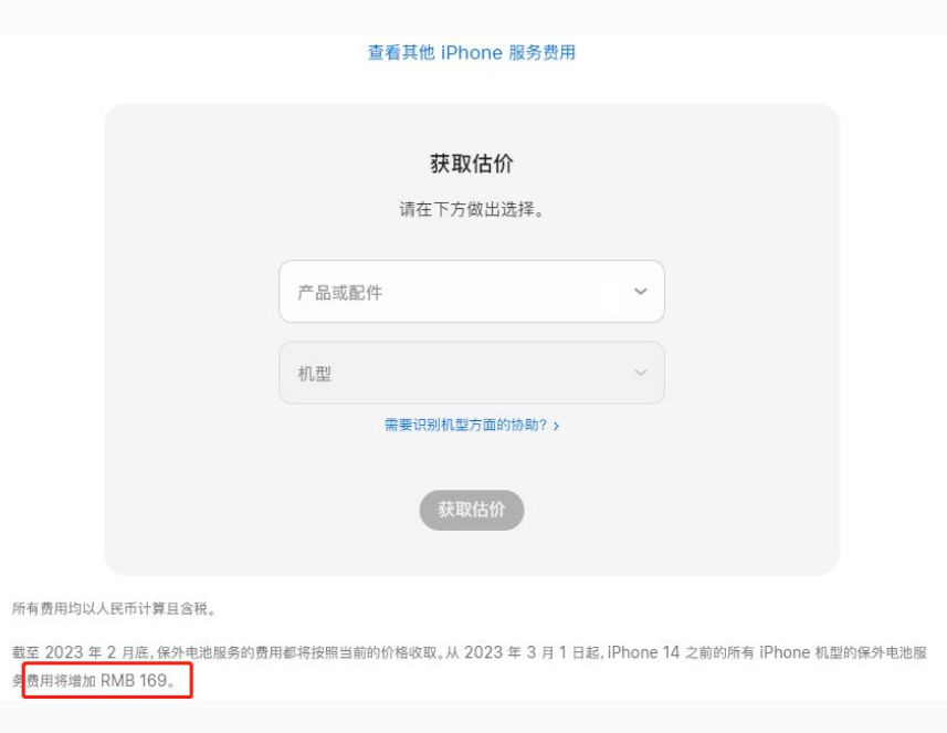 天长苹果手机维修分享建议旧iPhone机型赶紧去换电池 