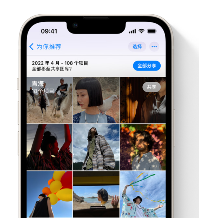 天长苹果维修网点分享在 iPhone 上使用共享图库 