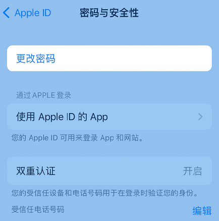 天长苹果14维修店分享如何在 iPhone 14 上重设密码 