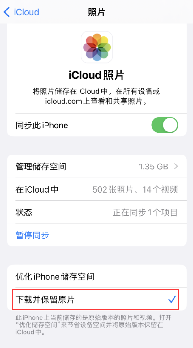 天长苹果手机维修分享iPhone 无法加载高质量照片怎么办 