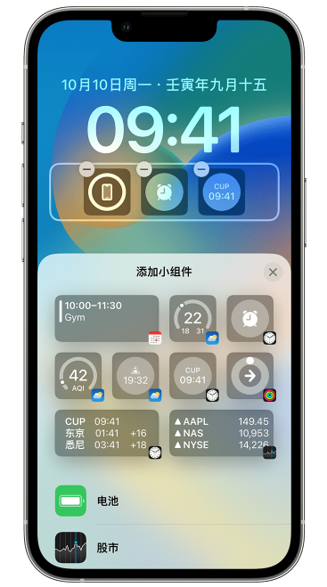 天长苹果维修网点分享iOS 16 如何在锁屏上添加小组件？点击无响应如何解决？ 