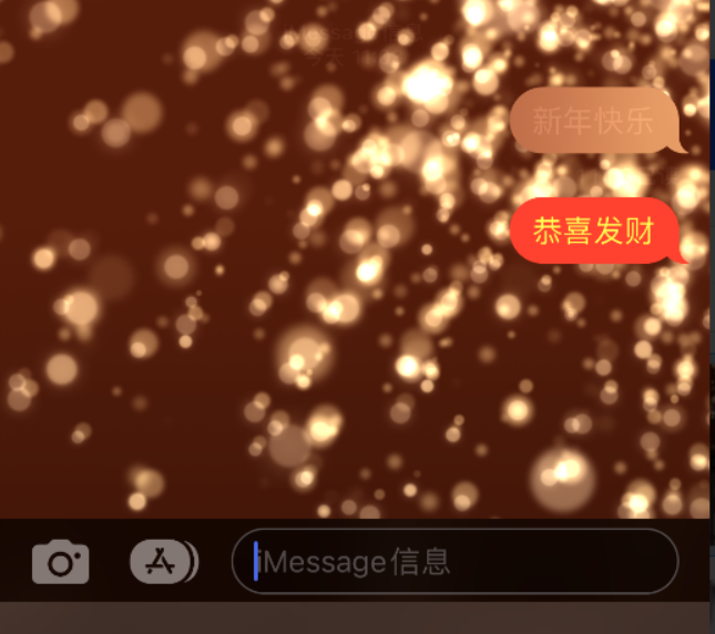 天长苹果维修网点分享iPhone 小技巧：使用 iMessage 信息和红包功能 