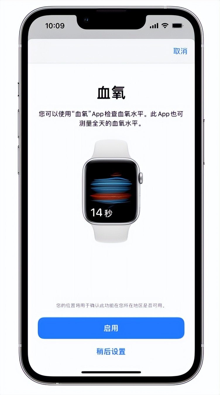 天长苹果14维修店分享使用iPhone 14 pro测血氧的方法 