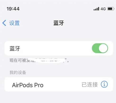 天长苹果维修网点分享AirPods Pro连接设备方法教程 