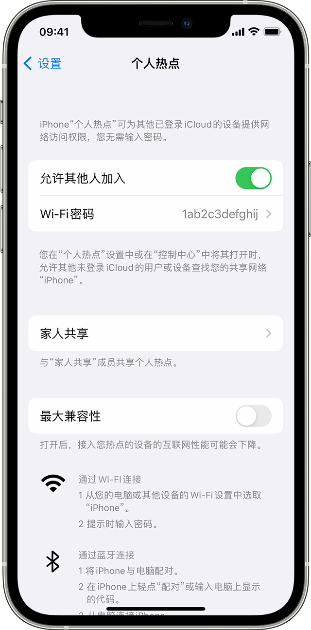 天长苹果14维修分享iPhone 14 机型无法开启或使用“个人热点”怎么办 