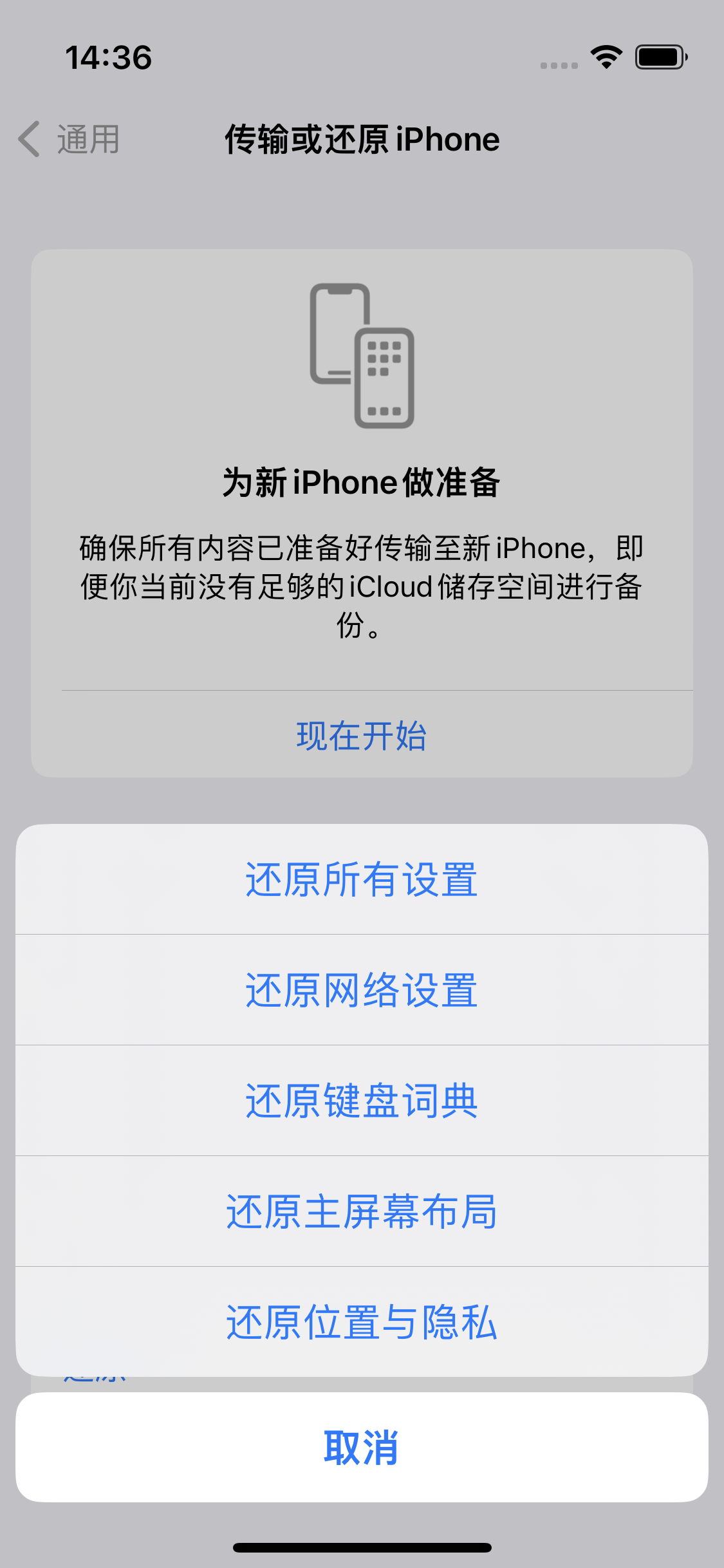 天长苹果14维修分享iPhone 14上网慢怎么办？ iPhone 14 WiFi怎么提速？ 