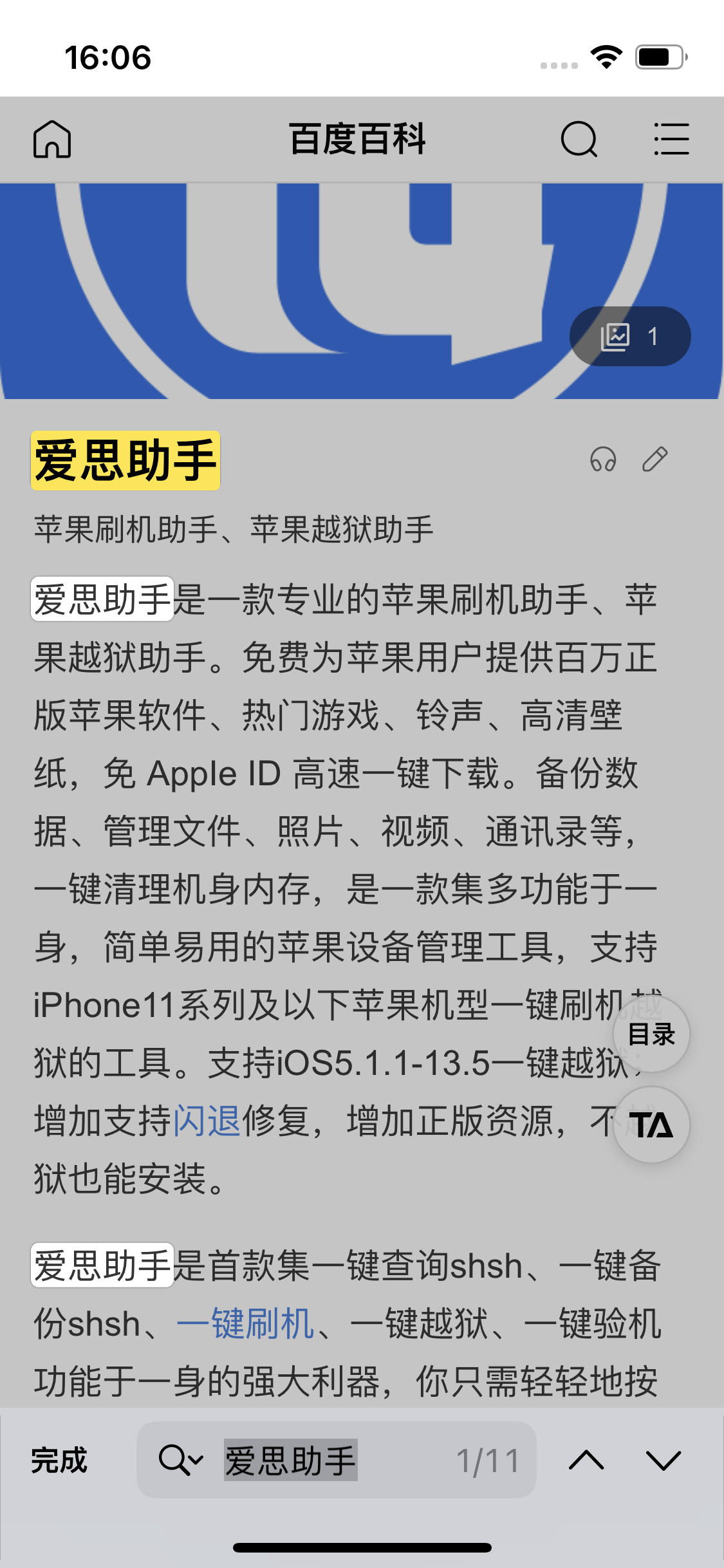 天长苹果14维修分享iPhone 14手机如何在safari浏览器中搜索关键词 