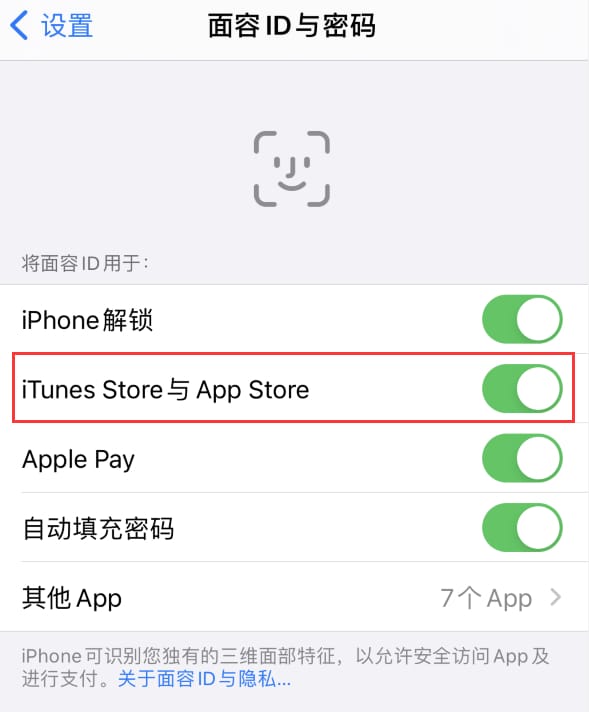 天长苹果14维修分享苹果iPhone14免密下载APP方法教程 