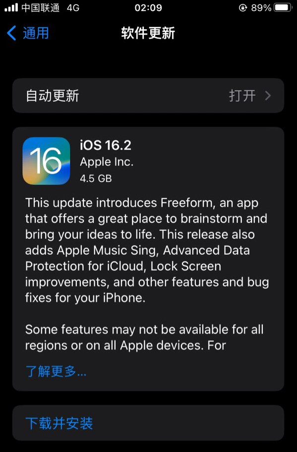 天长苹果服务网点分享为什么说iOS 16.2 RC版非常值得更新 