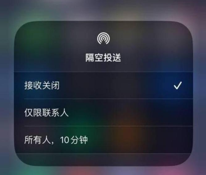 天长苹果14维修分享iPhone 14 Pro如何开启隔空投送 