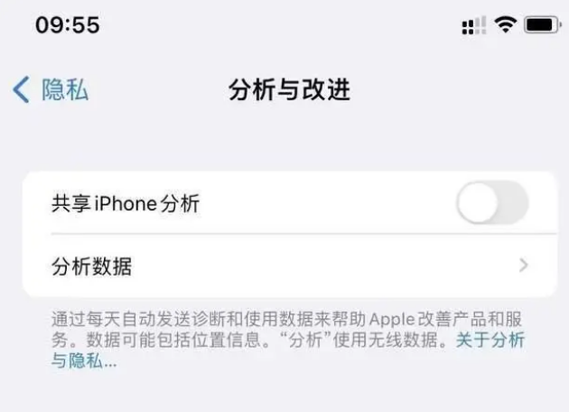 天长苹果手机维修分享iPhone如何关闭隐私追踪 