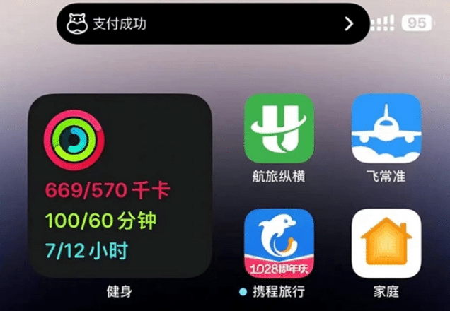 天长苹果手机维修分享实时活动 