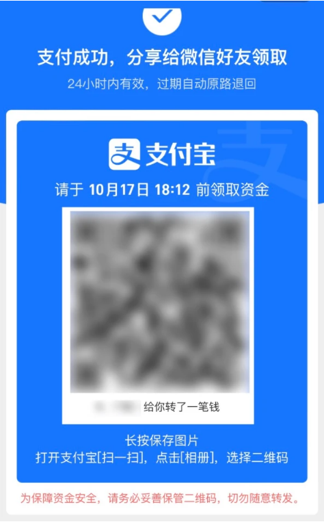 天长苹果手机维修分享iPhone用户如何使用支付宝给微信转账 
