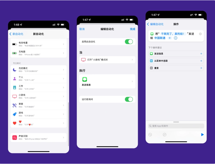 天长苹果手机维修分享iPhone 的专注模式到底有什么用 