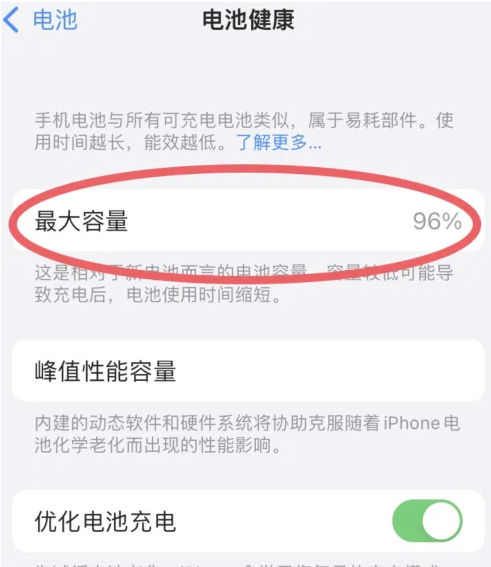天长苹果手机维修分享iPhone电池老化一定要换电池吗 
