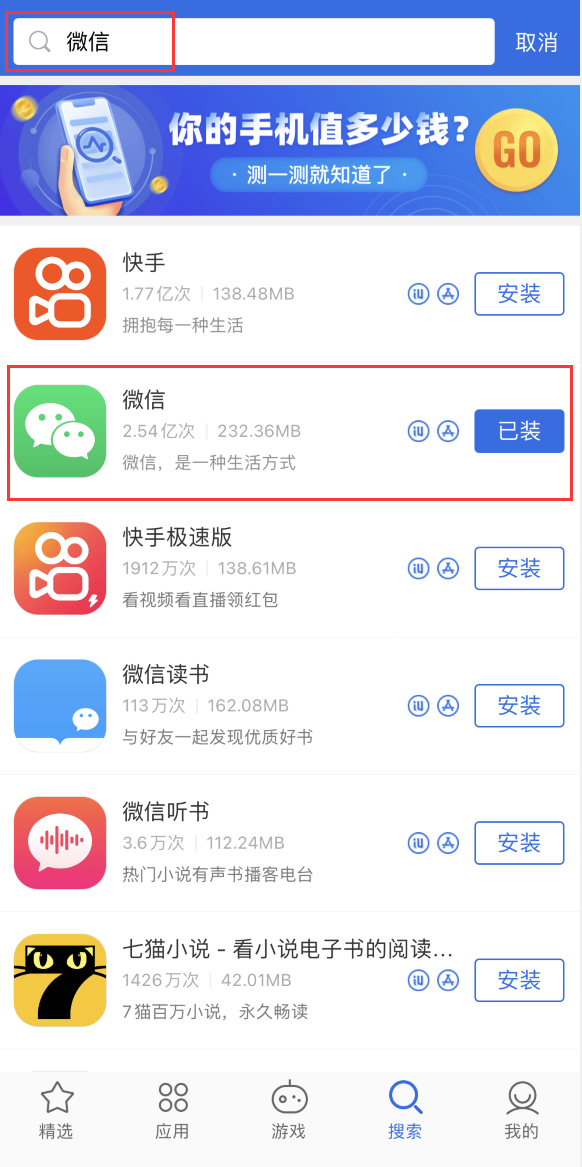 天长苹果手机维修分享苹果手机历史版本的应用在哪里下载 