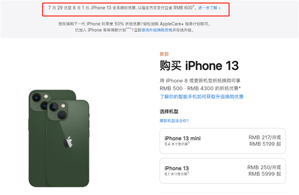 天长苹果13维修分享现在买iPhone 13划算吗 