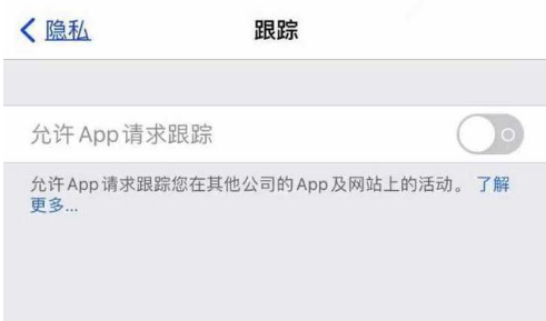 天长苹果13维修分享使用iPhone13时如何保护自己的隐私 