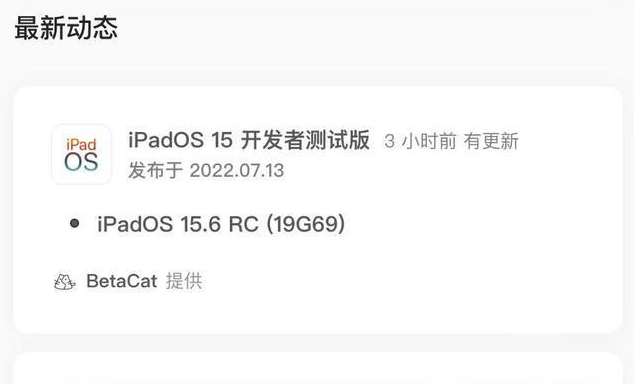 天长苹果手机维修分享苹果iOS 15.6 RC版更新建议 