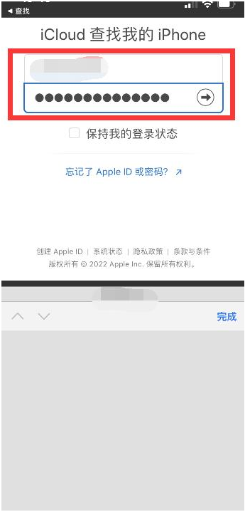 天长苹果13维修分享丢失的iPhone13关机后可以查看定位吗 